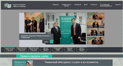 Desktop Screenshot of nagoya-university.uz