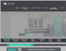 Tablet Screenshot of nagoya-university.uz